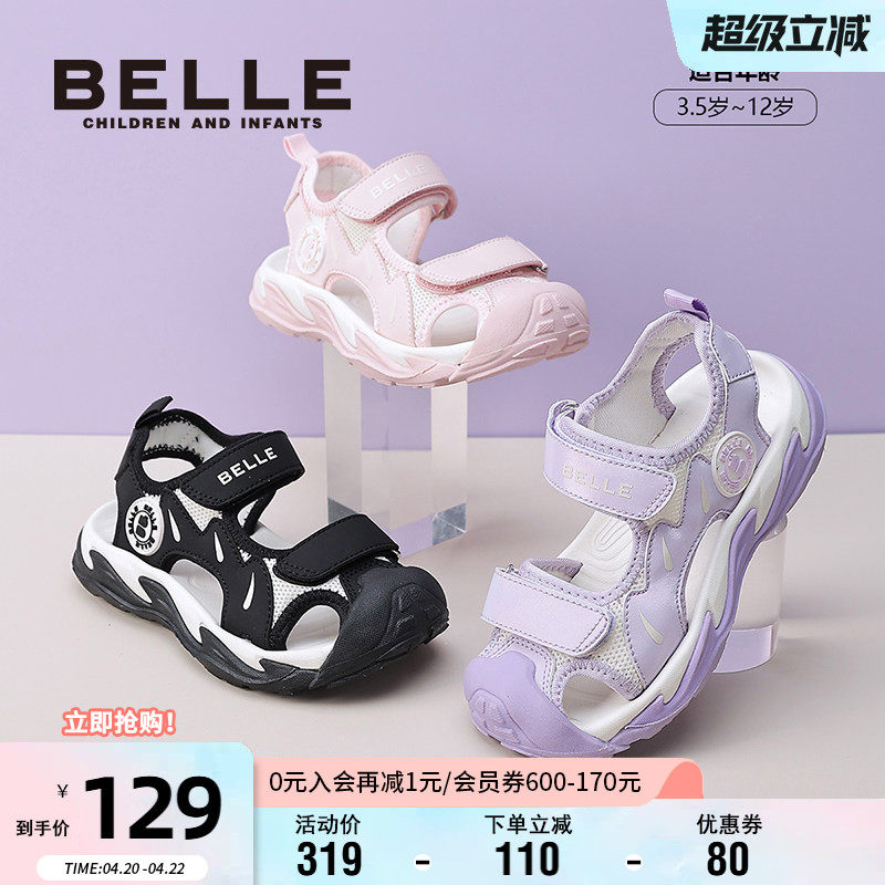 百丽童鞋夏季透气户外凉鞋女童运动宝宝鞋男童软底耐磨包头沙滩鞋
