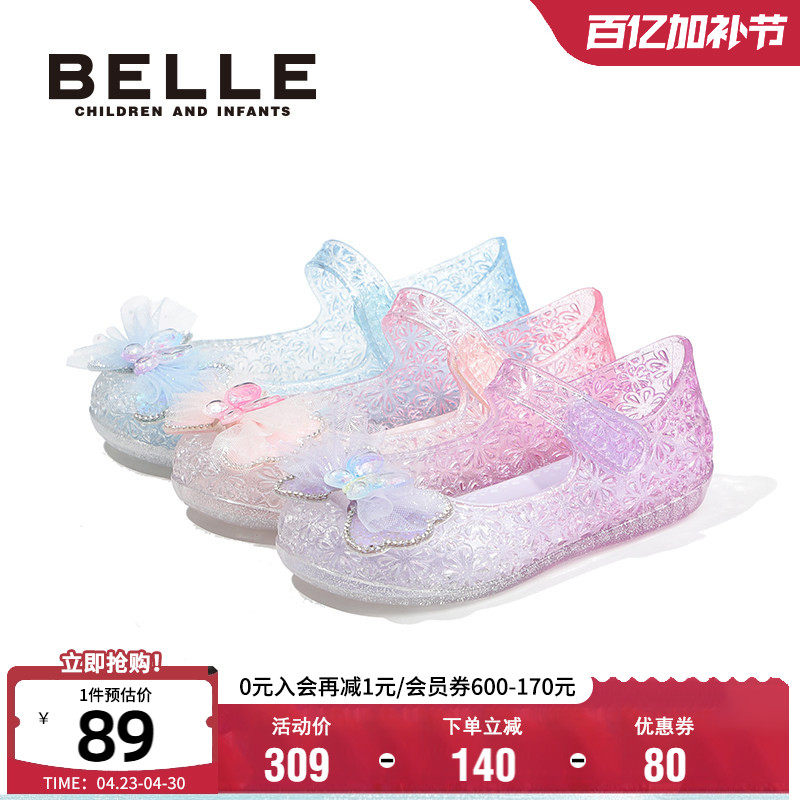 百丽童鞋夏季透气果冻鞋女童洋气蝴蝶结公主凉鞋小女孩时尚水晶鞋
