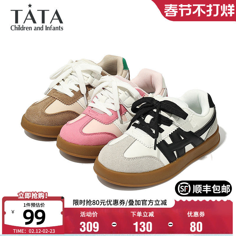 TATA他她童鞋时尚百搭德训鞋男女童秋季舒适透气板鞋魔术贴休闲鞋