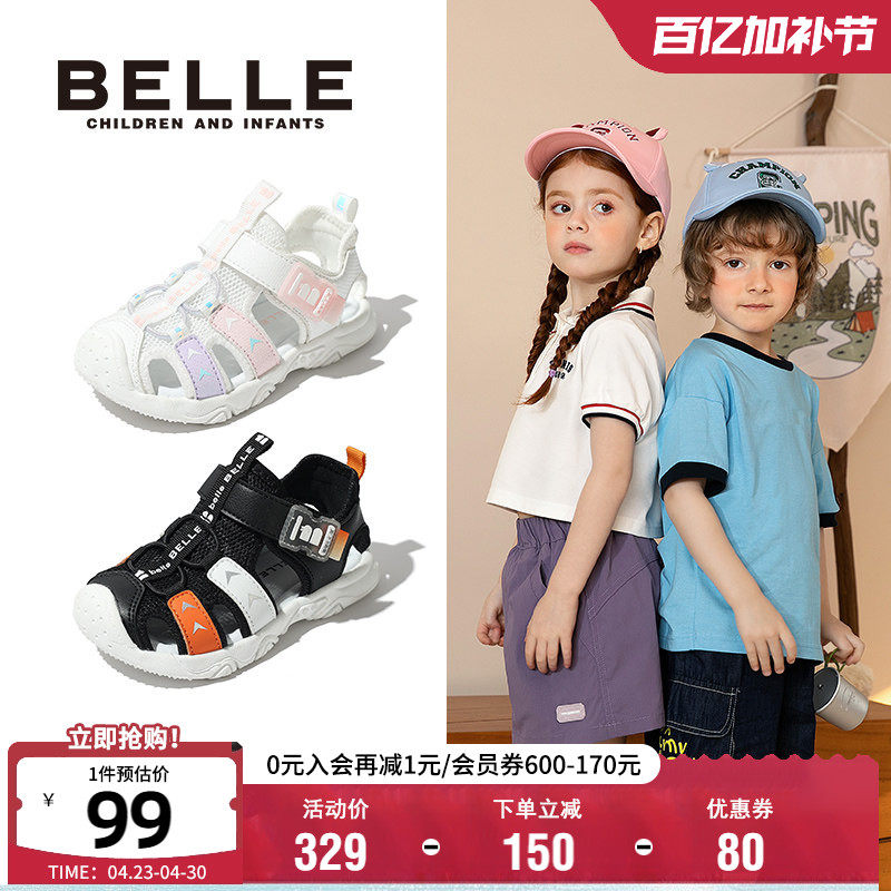 百丽童鞋女童运动凉鞋夏季软底透气男童沙滩鞋儿童时尚户外包头鞋