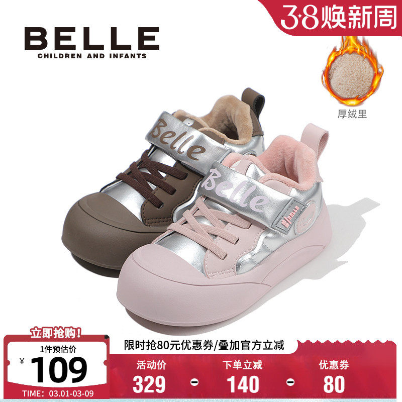 百丽童鞋软底板鞋冬季加绒保暖休闲鞋轻便舒适男女童时尚宝宝鞋子