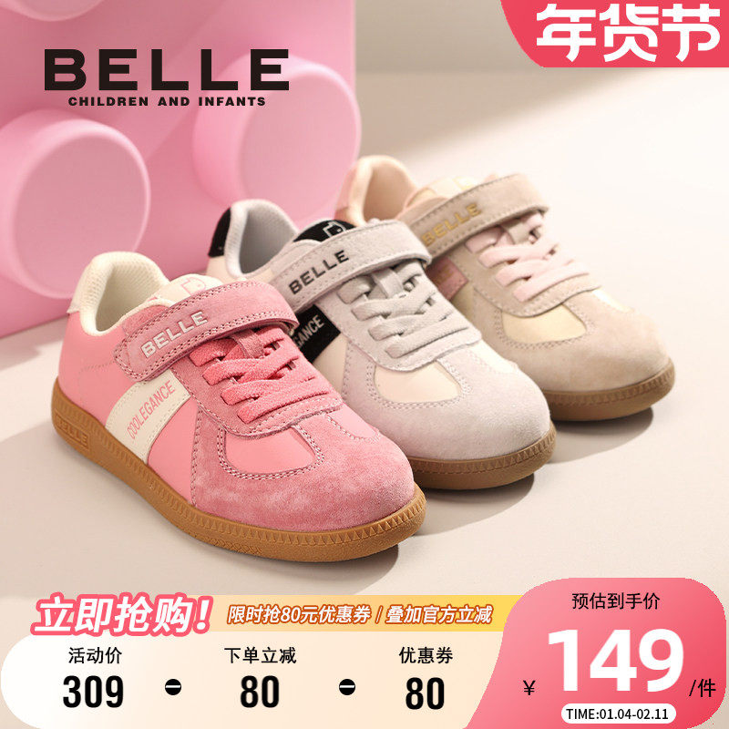 百丽童鞋女童德训鞋儿童板鞋秋季新款男童运动鞋宝宝休闲鞋t头鞋,童鞋/婴儿鞋/亲子鞋,板鞋,淘宝优惠券,粉丝福利购,淘宝优惠卷