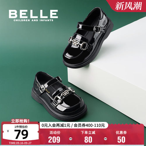百丽女童秋季玛丽珍皮鞋