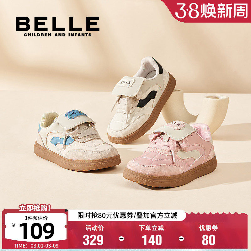 百丽童鞋儿童时尚板鞋女童百搭轻便舒适休闲鞋男童春季透气宝宝鞋