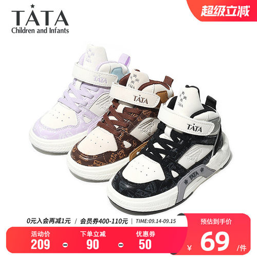 TATA他她男女童春秋高帮板鞋