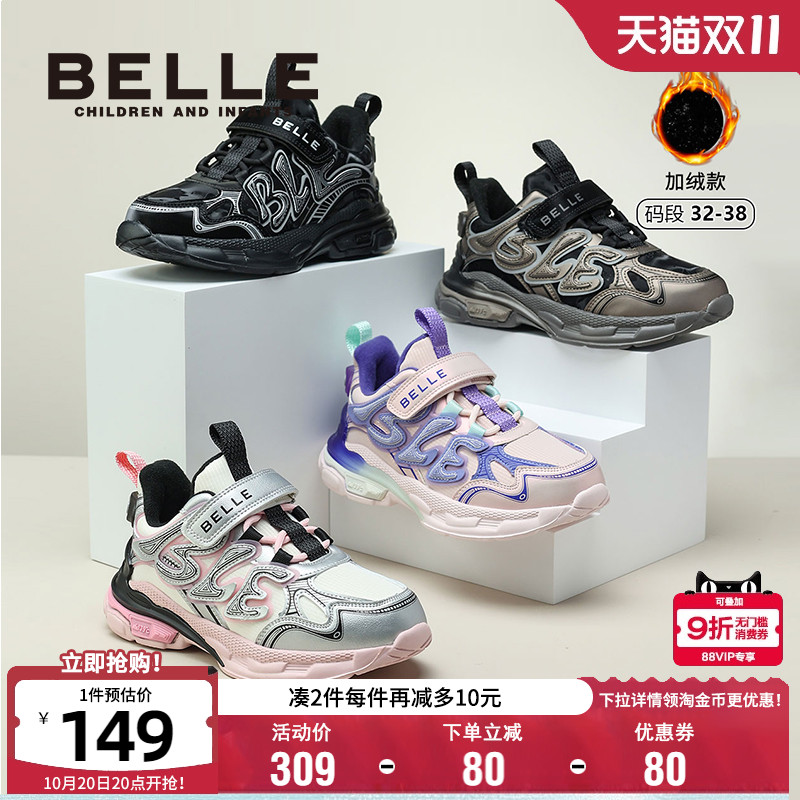 百丽男女童秋冬时尚百搭运动鞋