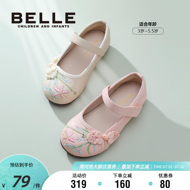 百麗女童秋季公主漢服鞋