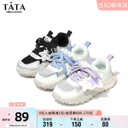 TATA他她男女童夏季透气运动鞋
