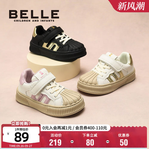 百丽男女童秋季时尚百搭板鞋