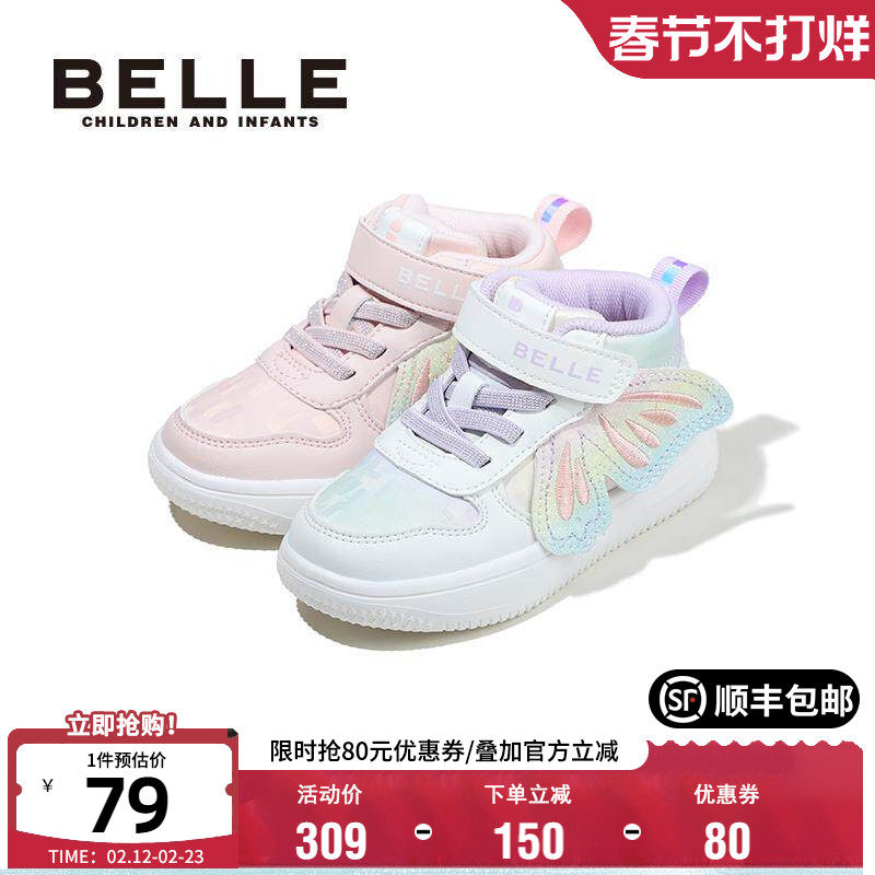 百丽童鞋儿童女童时尚百搭运动鞋春秋舒适透气休闲鞋软底高帮板鞋