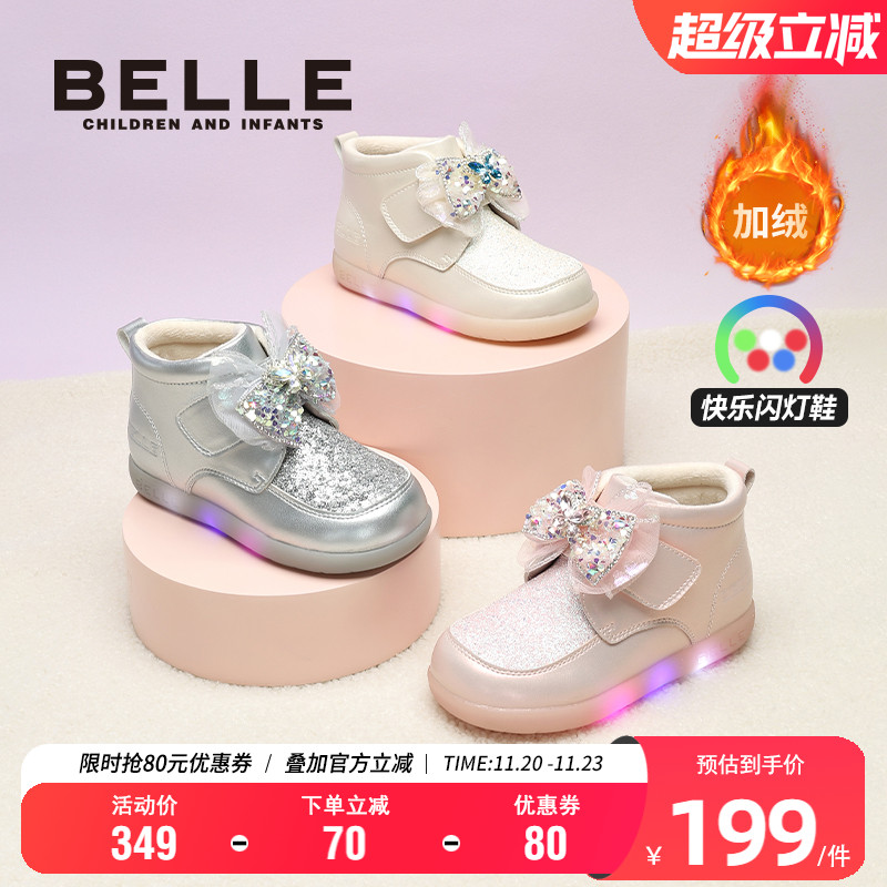 百丽童鞋女童闪灯棉鞋