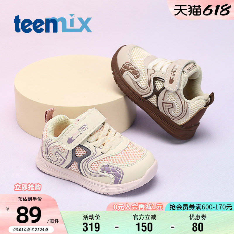 天美意童鞋儿童运动鞋秋季男童时尚休闲鞋女童宝宝防滑软底跑步鞋