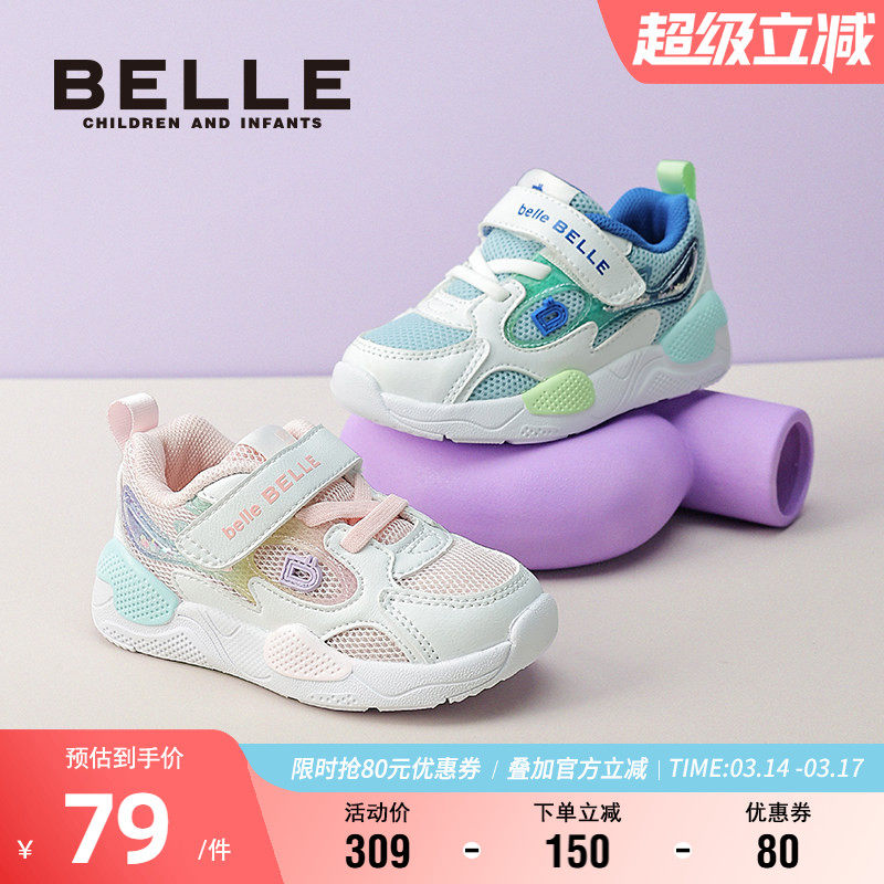 百丽童鞋防滑耐磨休闲鞋春季舒适透气网面鞋男女童时尚百搭宝宝鞋