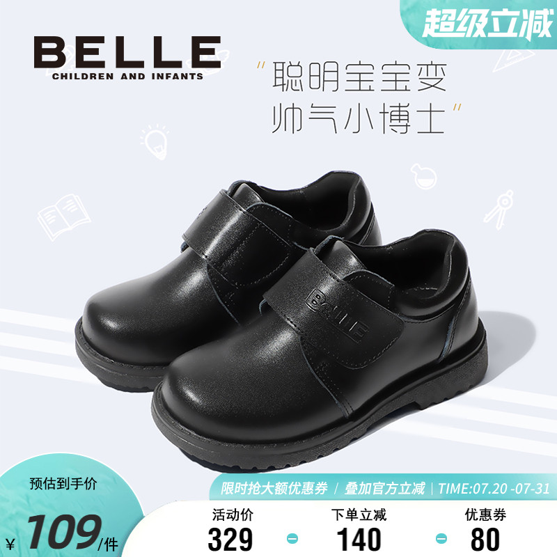 百丽男童春夏校园黑皮鞋