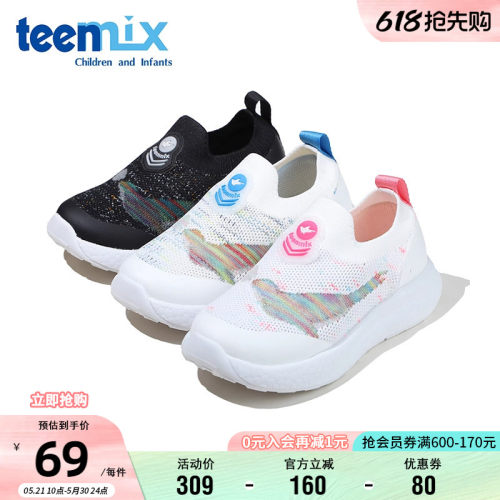 天美意男女童春季时尚透气网面鞋
