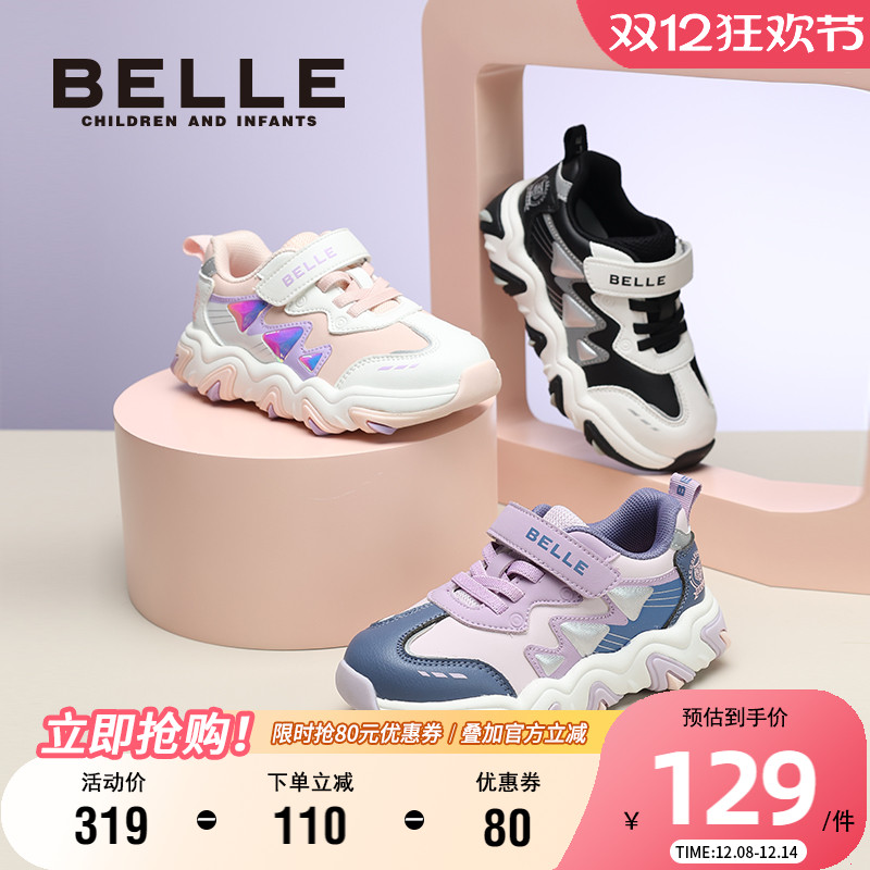 百丽童鞋时尚百搭运动鞋男女童春季透气老爹鞋防滑软底户外跑步鞋