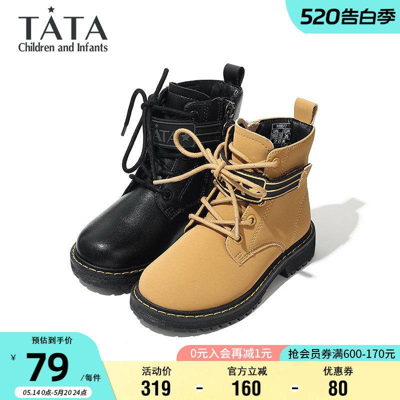 TATA他她童鞋秋季时尚百搭马丁靴英伦风舒适软底小黄靴宝宝时装靴
