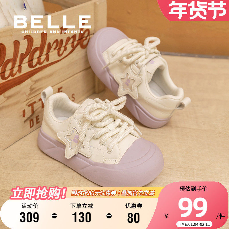 百丽童鞋女童时尚百搭低帮板鞋2024秋季新款休闲鞋儿童魔术贴鞋子,童鞋/婴儿鞋/亲子鞋,板鞋,淘宝优惠券,粉丝福利购,淘宝优惠卷