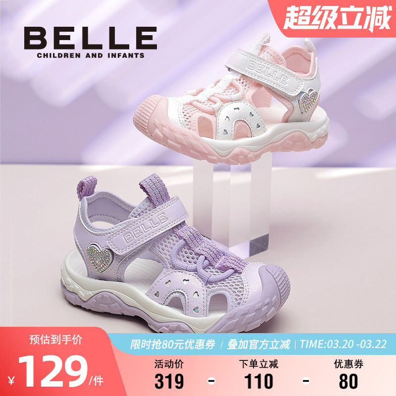 百丽童鞋女童夏季透气凉鞋儿童软底沙滩鞋女孩休闲运动宝宝溯溪鞋