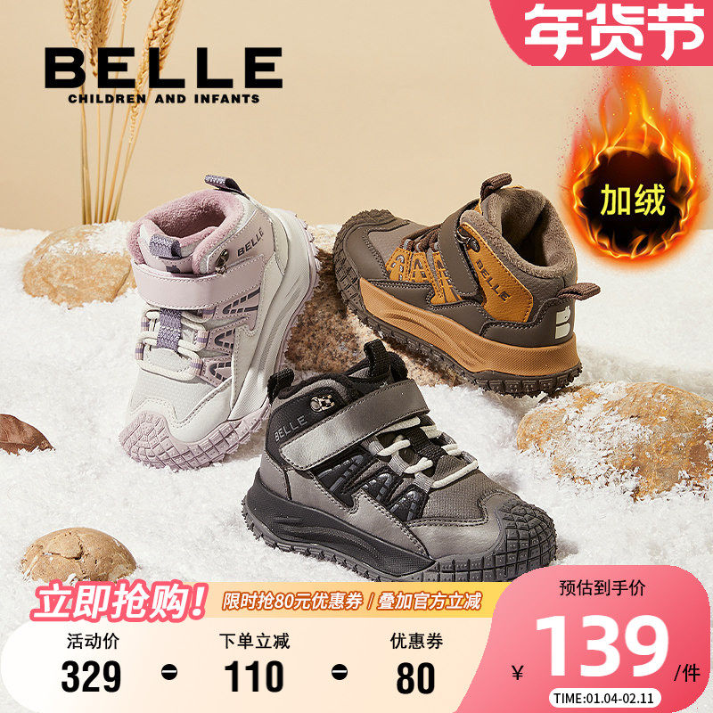 百丽童鞋儿童户外棉鞋冬季加绒保暖防滑老爹鞋男女童魔术贴运动鞋,童鞋/婴儿鞋/亲子鞋,棉鞋,淘宝优惠券,粉丝福利购,淘宝优惠卷
