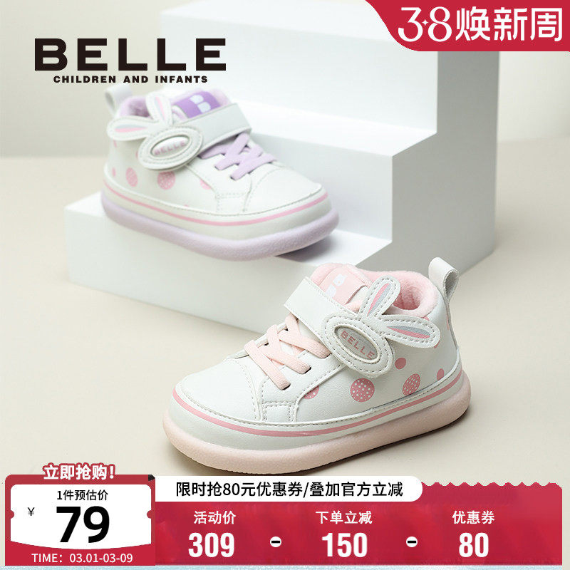 百丽童鞋冬季加绒保暖休闲鞋时尚百搭板鞋女童小兔子可爱宝宝鞋子