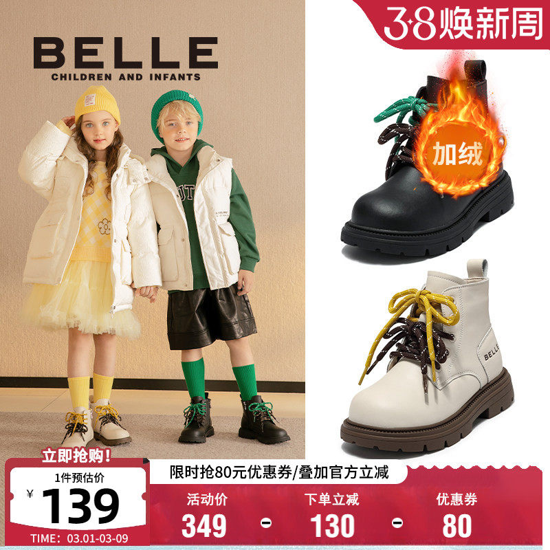 百丽童鞋女童马丁靴2025冬季新款加绒儿童短靴子男童骑士靴中大童