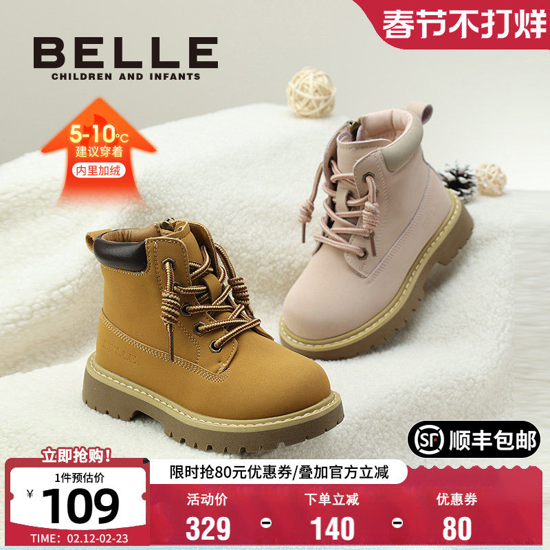 百丽童鞋女童时尚马丁靴冬季加绒儿童小黄靴中大童工装靴男童短靴
