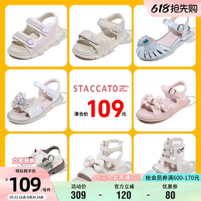 思加图童鞋时尚小女孩公主凉鞋