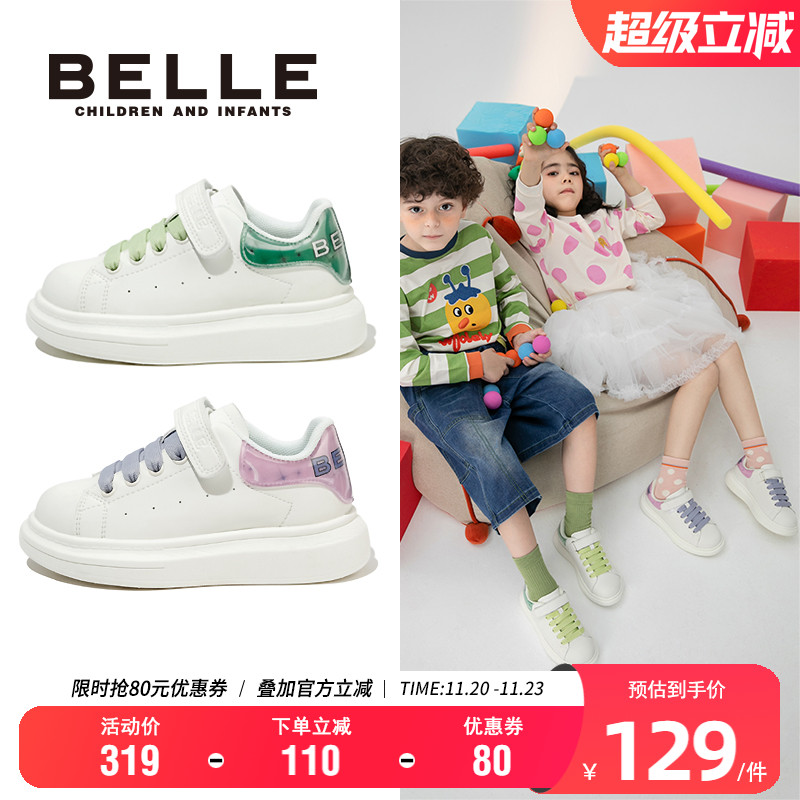 百丽女童秋季休闲小白鞋