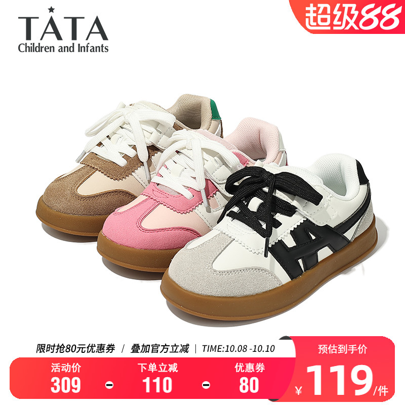 TATA他她男女童时尚百搭德训鞋