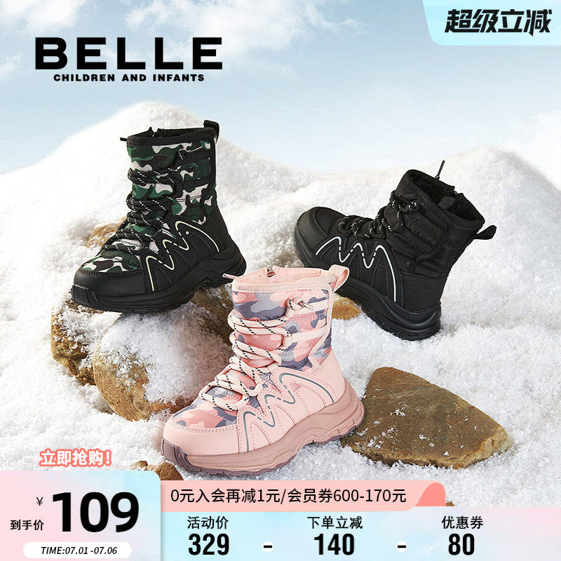 百丽童鞋冬季加绒加厚雪地靴时尚百搭保暖靴男女童防滑高帮小短靴