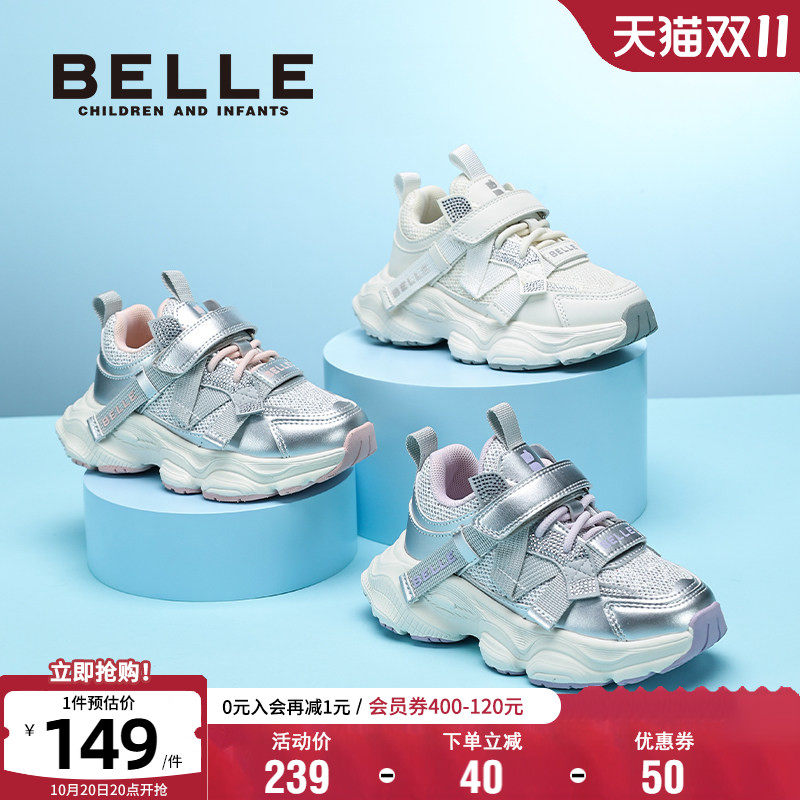 百丽童鞋春季舒适透气运动鞋小女孩时尚百搭老爹鞋轻便软底休闲鞋