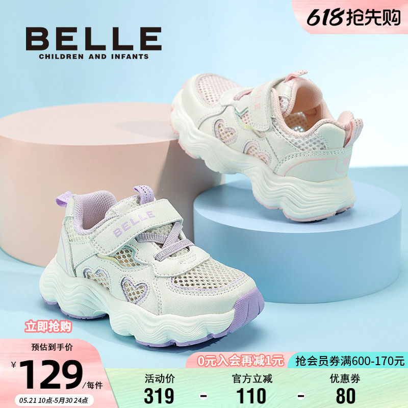 百丽童鞋夏季时尚运动鞋女童透气网面鞋魔术贴软底耐磨宝宝休闲鞋