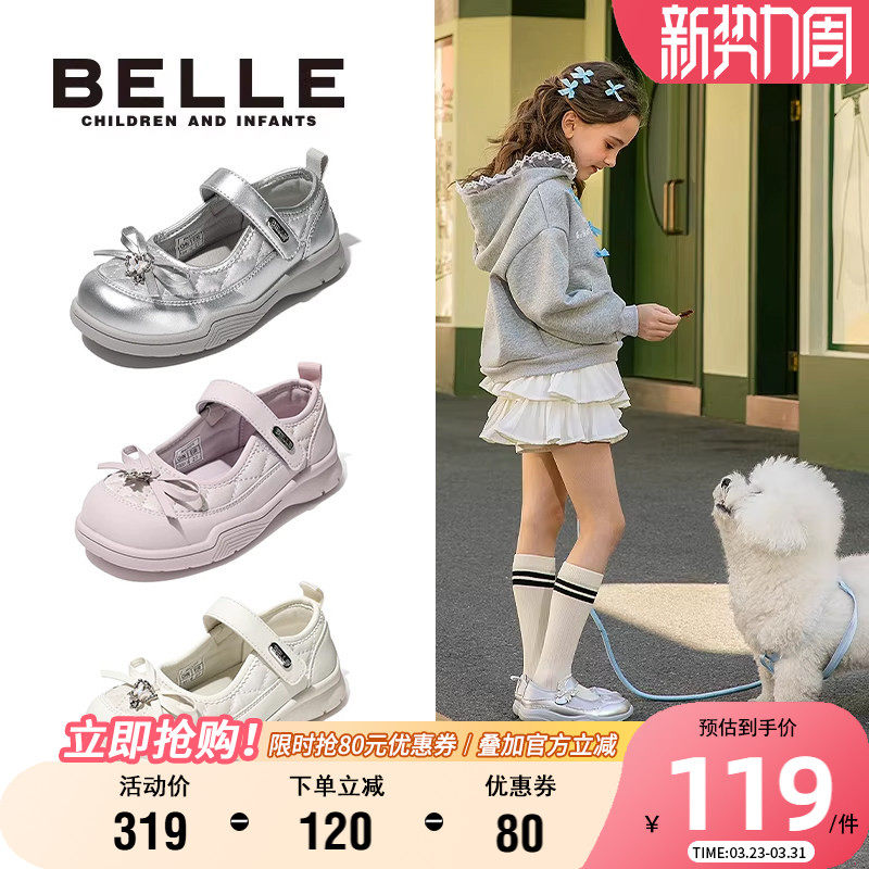 百丽童鞋女童时尚玛丽珍鞋春季轻便小女孩公主鞋儿童透气休闲鞋子