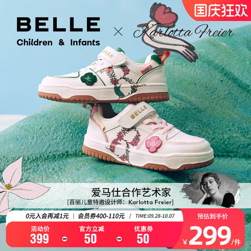 百丽童鞋女童艺术家联名板鞋