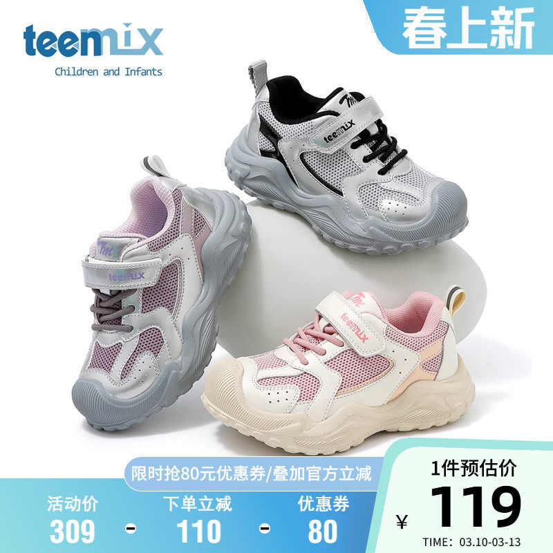 天美意童鞋春季网面透气运动鞋女童时尚百搭老爹鞋男童软底跑步鞋