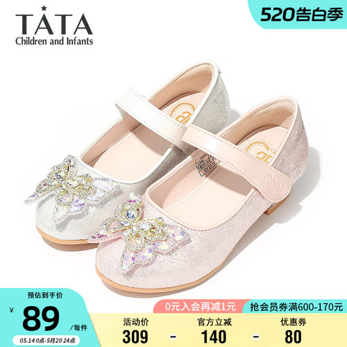 他她童鞋小女孩洋气水晶公主皮鞋
