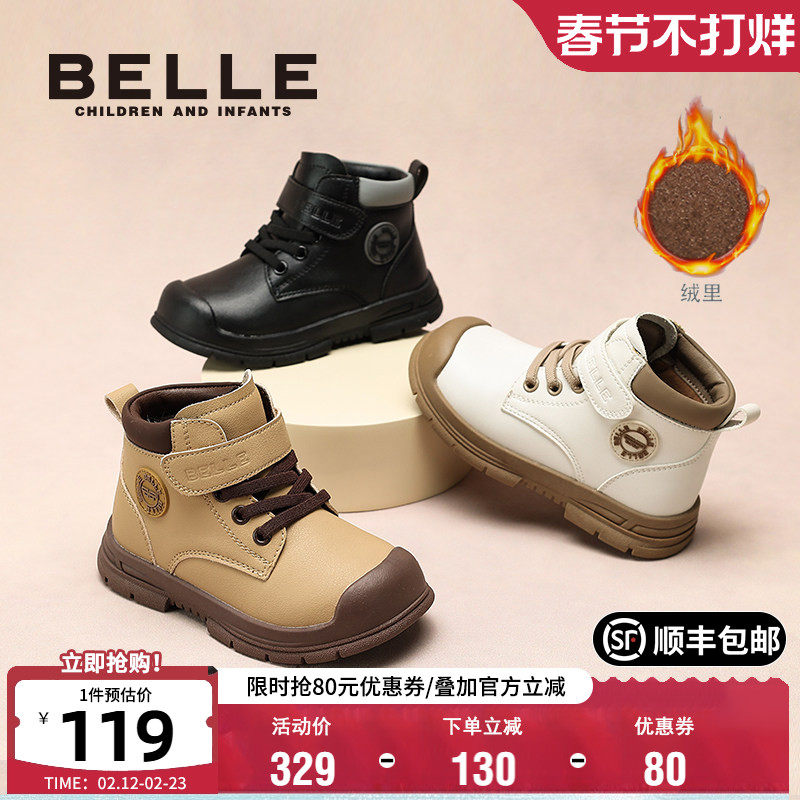 百丽童鞋儿童冬季加绒马丁靴男女童时尚百搭宝宝靴软底耐磨小短靴