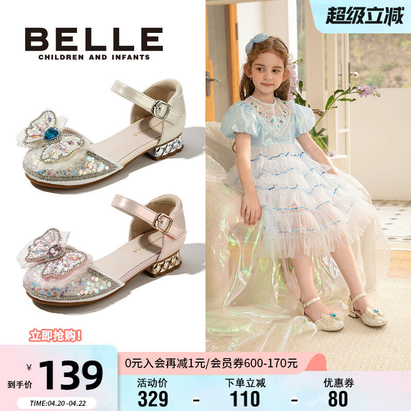 百丽童鞋女童水晶公主鞋包头鞋春季新款儿童凉鞋小女孩小高跟皮鞋