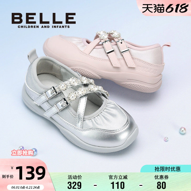 百丽童鞋女童玛丽珍鞋春季时尚小女孩芭蕾舞鞋儿童运动鞋休闲单鞋