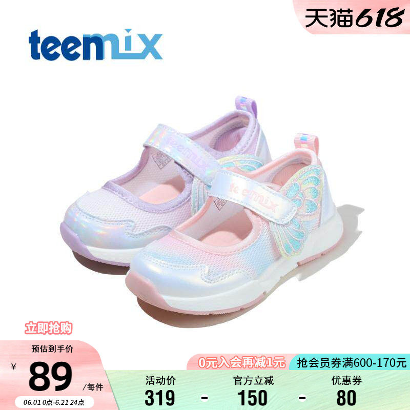 天美意童鞋春夏轻便透气运动鞋女童软底耐磨跑步鞋舒适时尚休闲鞋