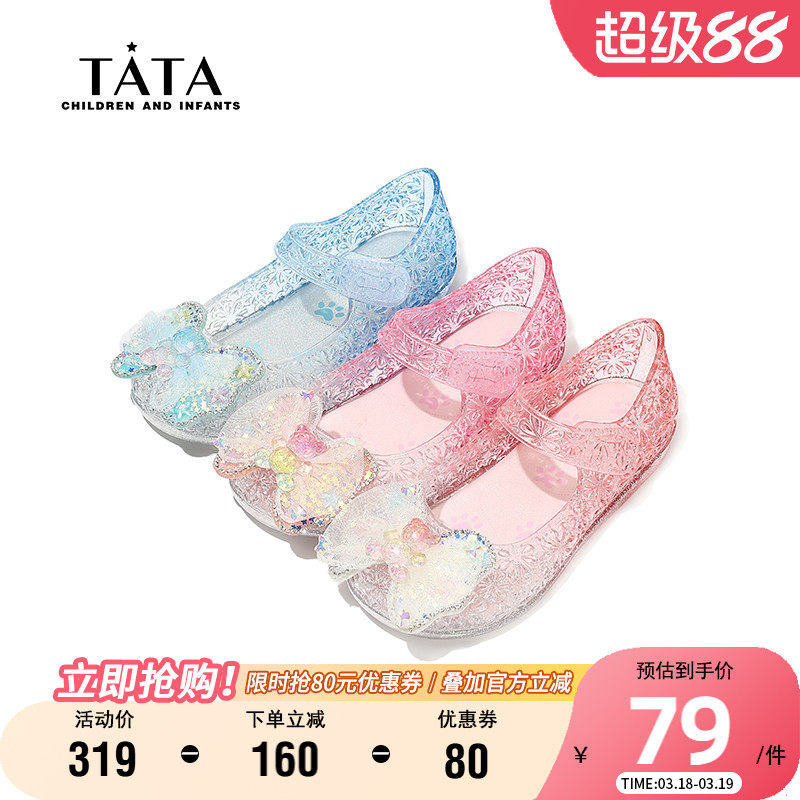 TATA他她童鞋公主凉鞋夏季舒适软底宝宝鞋女童蝴蝶结时尚果冻单鞋