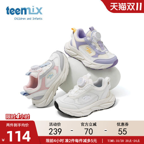 天美意男女童时尚旋转扣运动鞋