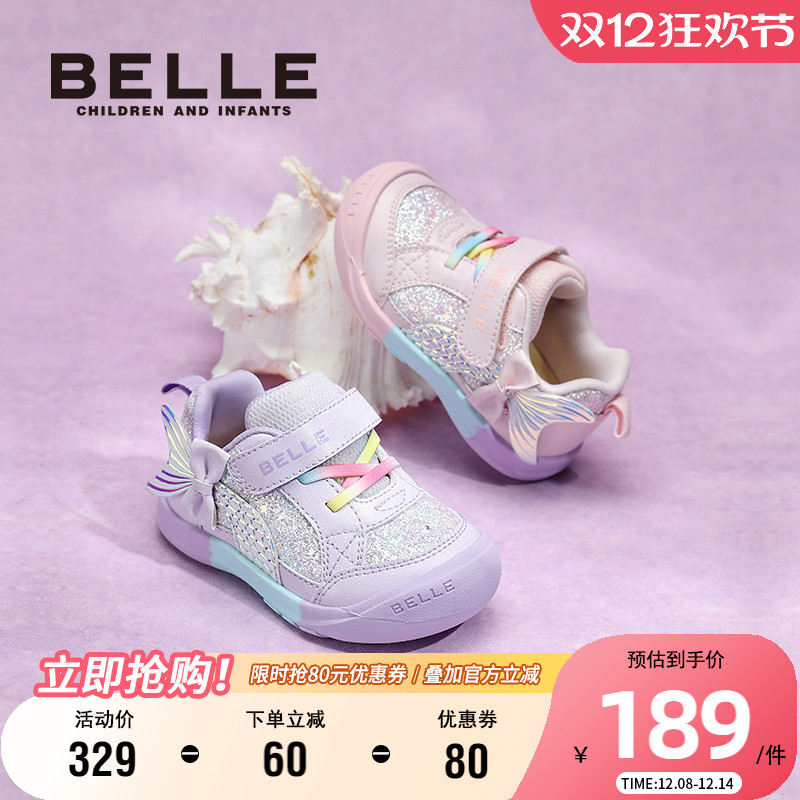 百丽女童软底美人鱼公主鞋