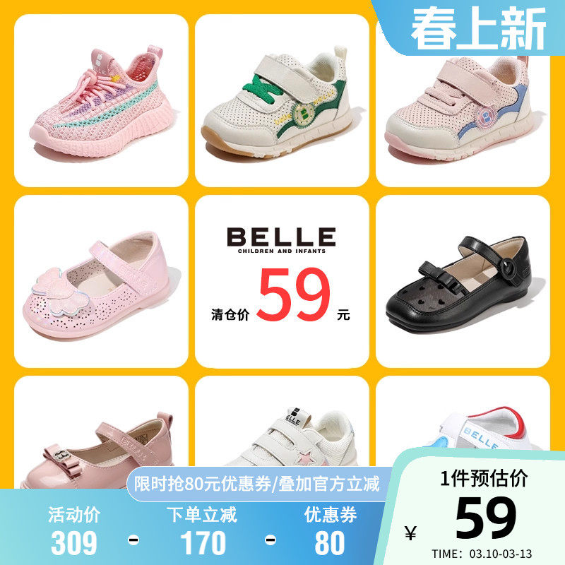 【59元优惠清仓】百丽童鞋时尚百搭运动鞋男女童洋气公主鞋宝宝鞋