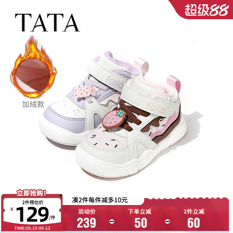 TATA他她女童加绒魔术贴运动鞋