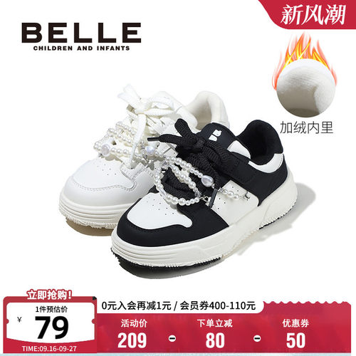 百丽童鞋冬季保暖时尚板鞋