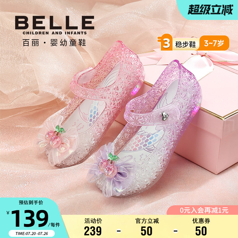 百丽童鞋2026夏季新款女童甜美小樱桃果冻灯鞋宝宝水晶鞋儿童凉鞋