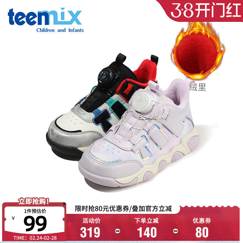 天美意童鞋儿童时尚运动鞋冬季男女童休闲鞋宝宝加绒保暖防滑板鞋