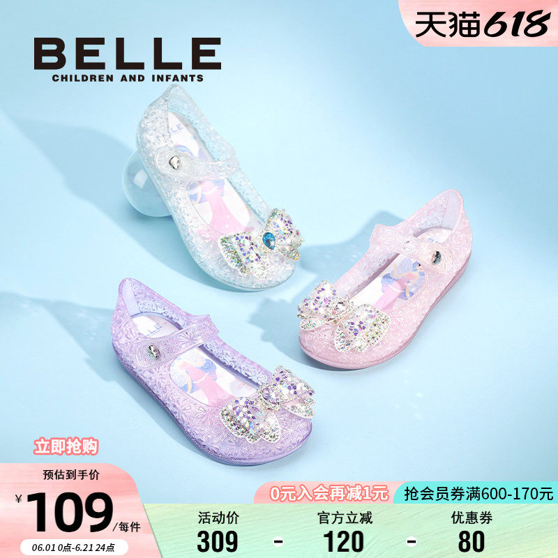 百丽童鞋女童新款夏季透气果冻鞋儿童爱心公主凉鞋女孩洋气水晶鞋